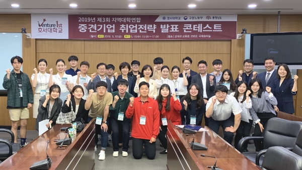 2019년 중견기업 취업전략 발표 콘테스트 고용노동부지청장상 수상 2팀